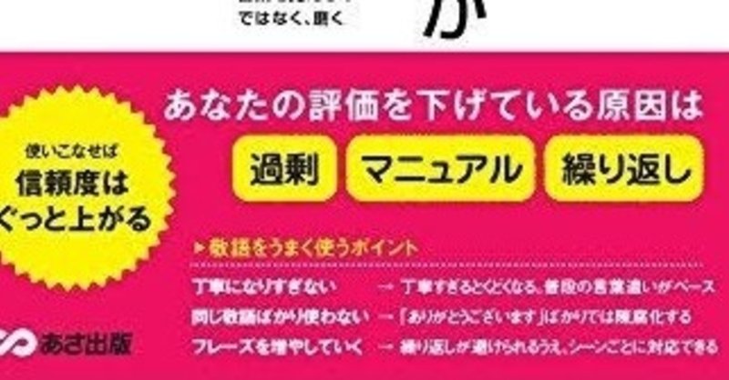 312 敬語の使い方が面白いほど身に付く本 おばた わたる 言語化が得意な人 Note