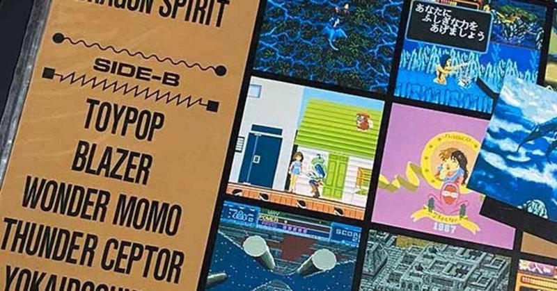 ゲームの思い出 80 90年代のゲーム音楽いろいろザックリ 絵かき浅野 猫 キイチ マンガお休み中 マンガは素人です Note