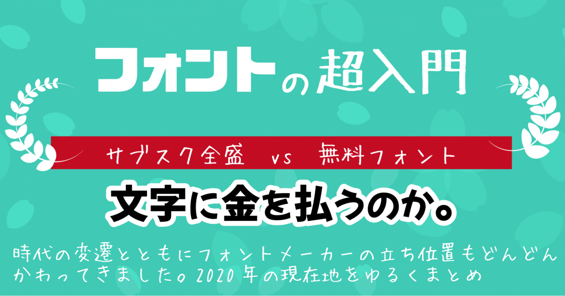 Font フォントの超入門 Dvd即日コピー専門店 アイブライト 重蔵の修行部屋 Note