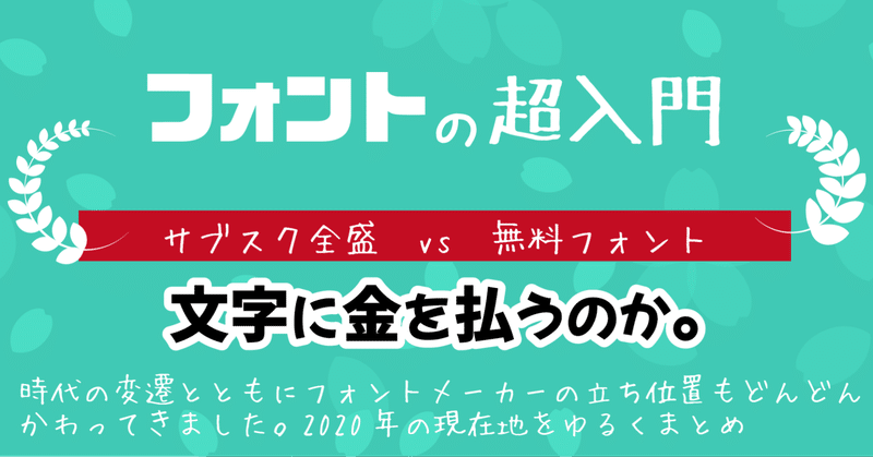 フォントの超入門 Dvd即日コピー専門店 アイブライト 社長重蔵の修行部屋 Note