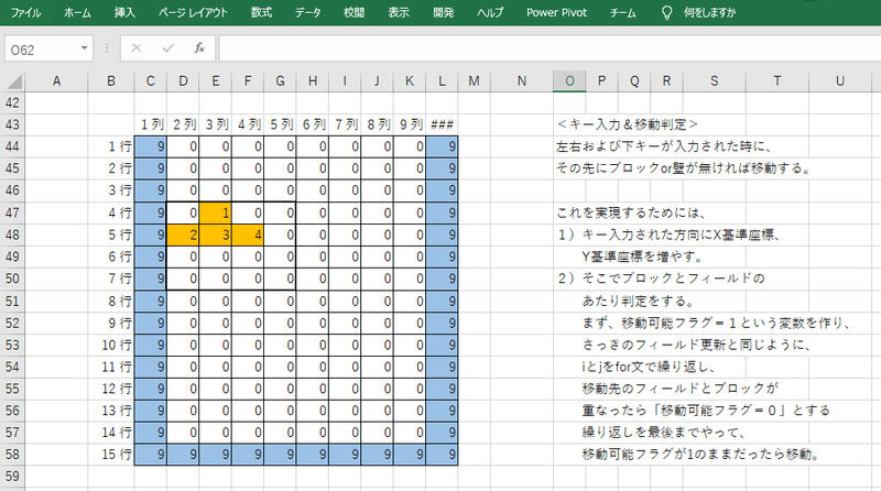 テトリス座学その３