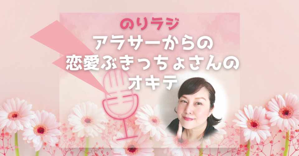 Stand Fm 31 アラサー恋愛 選ばれる女性がしていること のりぴ 恋愛セラピスト Note