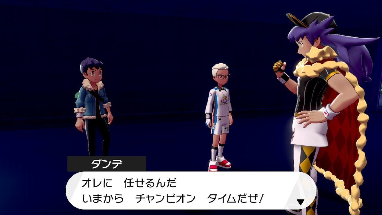 今を生きる子供たちへ そしてかつて子供だった大人たちへ ポケモン盾シナリオ考察 笹島 ささじま Note