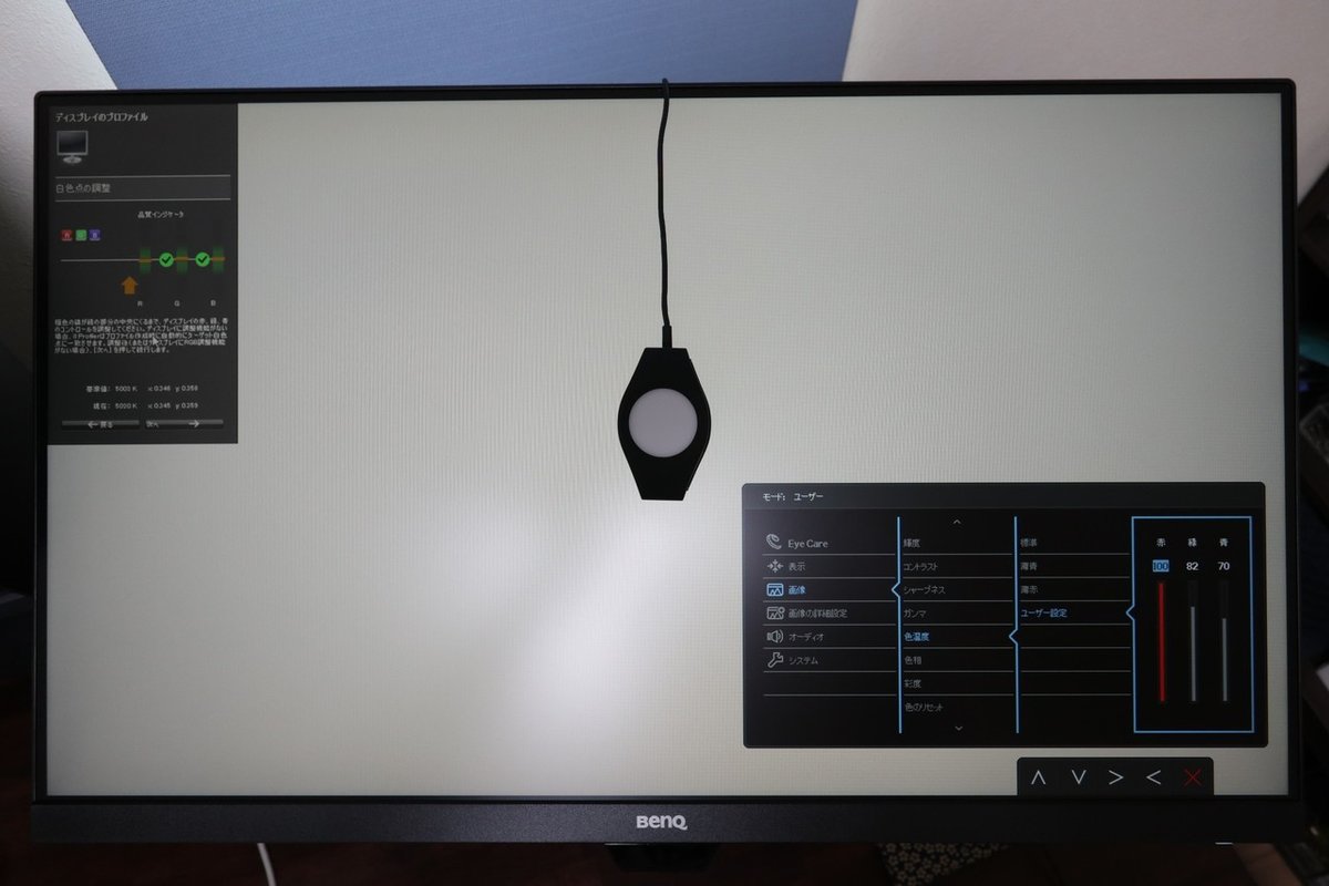 キャリブレーション1_RGB