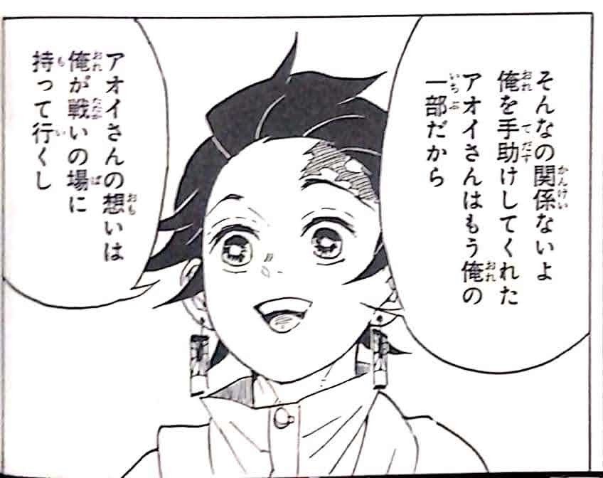 鬼滅の刃 を仏教的に解釈すると現代の法話が見えてくる 鈴木パンナコッタ Note