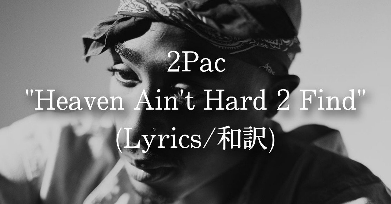 和訳 2pac Heaven Ain T Hard 2 Find Eijin Note