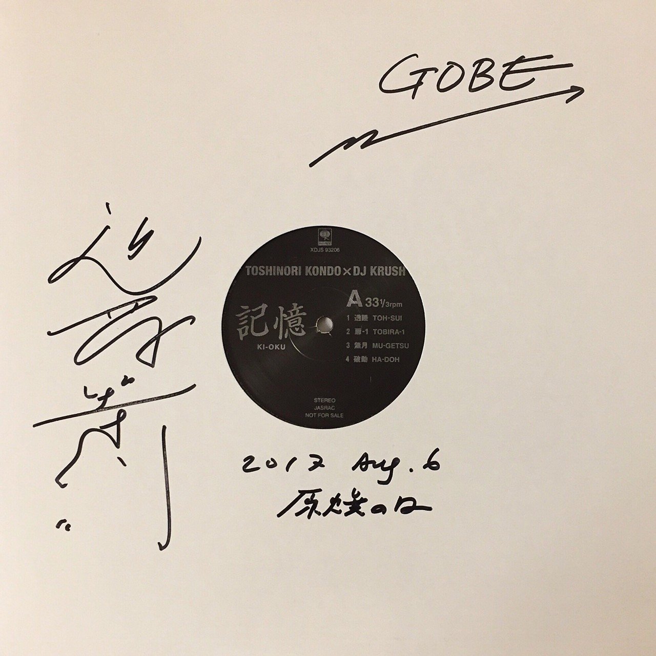近藤等則 ~サイン入りレコードA to Z (note版) 第10回 近藤等則 ~サイン入りレコードA to Z (note版) 第10回