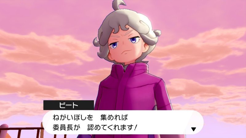 今を生きる子供たちへ そしてかつて子供だった大人たちへ ポケモン盾シナリオ考察 笹島 ささじま Note 今を生きる子供たちへ そしてかつて子供だった大人たちへ ポケモン盾シナリオ考察 笹島 ささじま Note