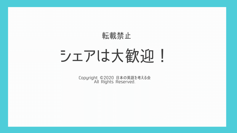 Go To キャンペーン 日本の英語を考える会 Note Go To キャンペーン 日本の英語を考える会 Note