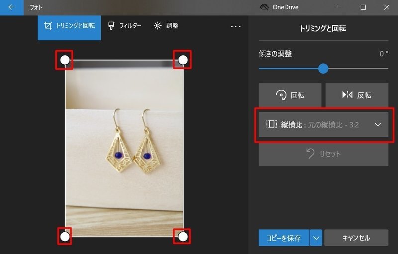 Windowsのフォトで画像の切り取り トリミング とサイズ変更 添田 健 ひとり起業家のitサポーター Note Windowsのフォトで画像の切り取り トリミング とサイズ変更 添田 健 ひとり起業家のitサポーター Note