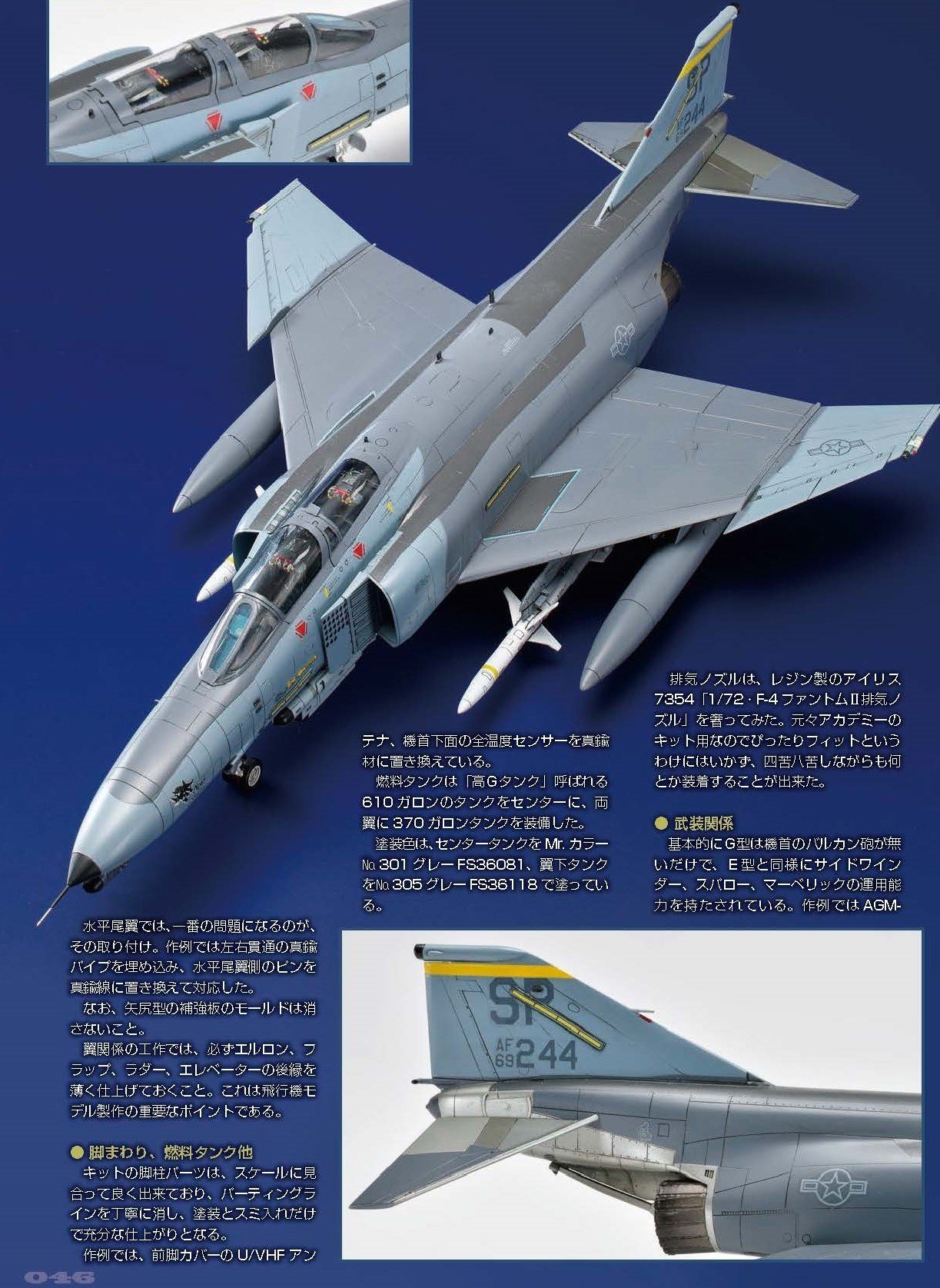 サンプル公開】飛行機模型スペシャルNo.31|モデルアート公式 サンプル公開】飛行機模型スペシャルNo.31|モデルアート公式