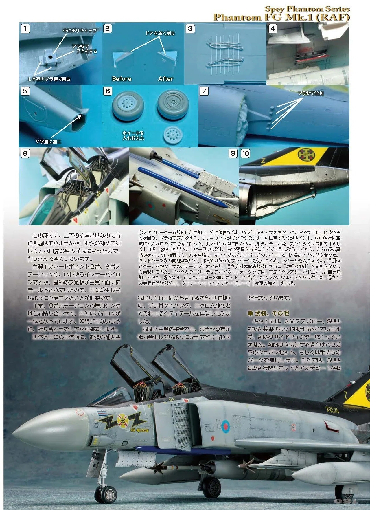サンプル公開】飛行機模型スペシャルNo.31｜モデルアート公式
