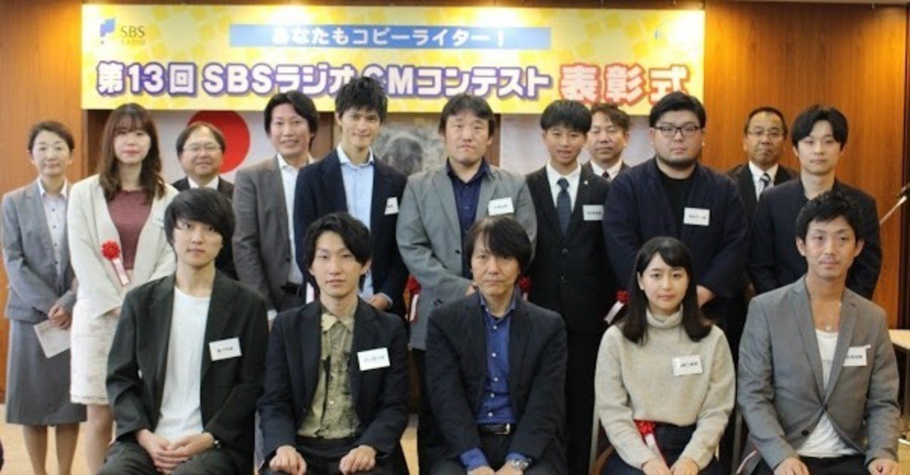 Sbsラジオcmコンテスト協賛企業賞 2年連続受賞できました タイシンガーブランドン茂 Note