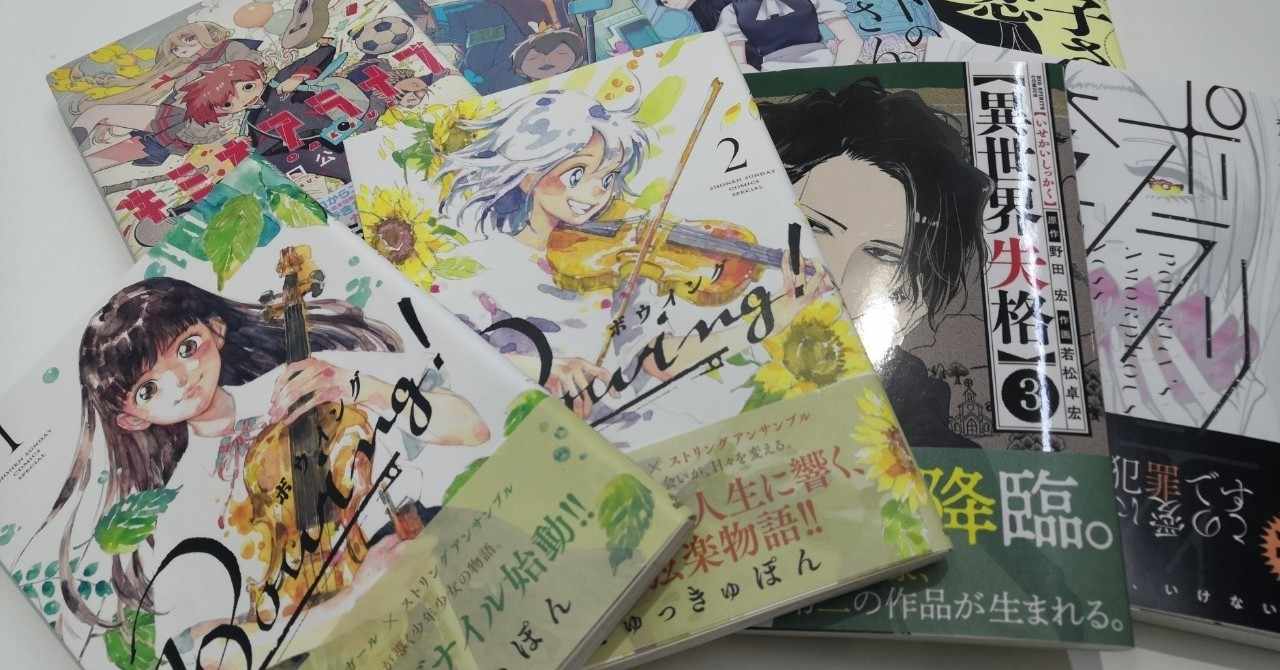 ダンスダンスダンスール の新着タグ記事一覧 Note つくる つながる とどける