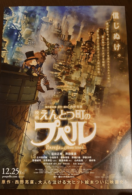 クリスマスファッション 映画えんとつ町のプペルチケットとアフレコ台本3セット 邦画 Revista Universuljuridic Ro クリスマスファッション 映画えんとつ町のプペルチケットとアフレコ台本3セット 邦画 Revista Universuljuridic Ro