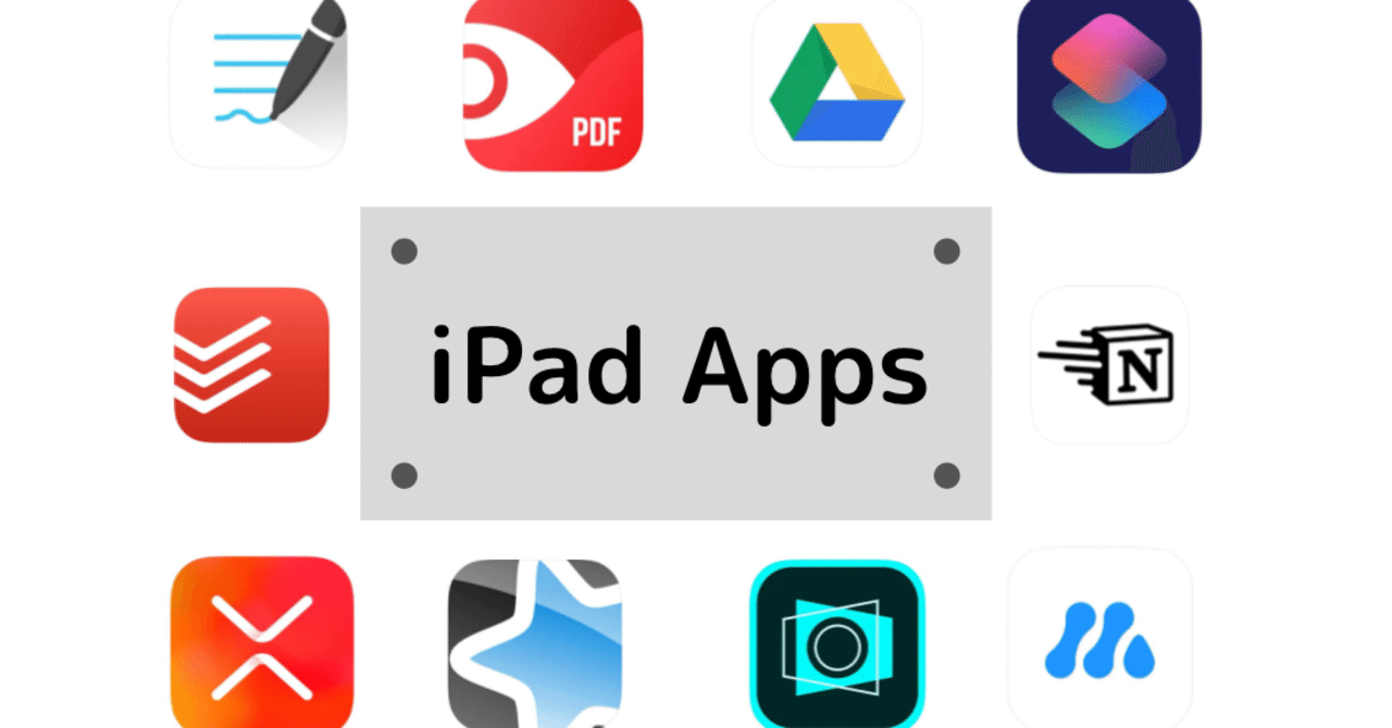 Vol3 Ipad勉強におすすめなアプリ しおん Note Vol3 Ipad勉強におすすめなアプリ しおん Note