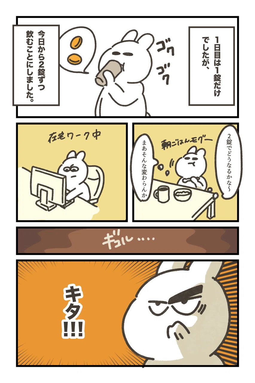 便秘まんが 腸活はこれからも続く おかゆ Note