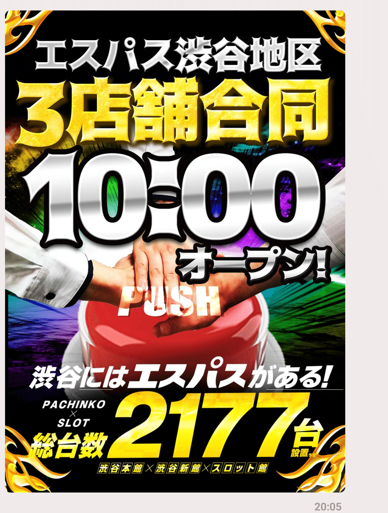 9月 エスパス渋谷スロット館のline画像示唆を徹底分析して総差枚 対象機種を出してみた結果 フィーバー餃子定食 Note 9月 エスパス渋谷スロット館のline画像示唆を徹底分析して総差枚 対象機種を出してみた結果 フィーバー餃子定食 Note