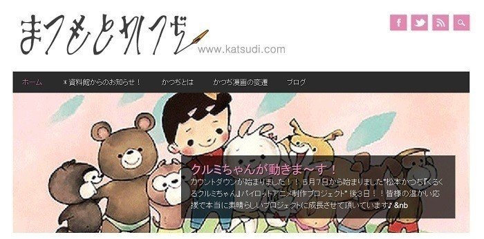 日本人女性初のイラストレーター田村セツコ Iroha Note