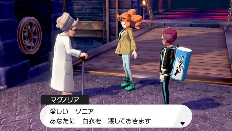 今を生きる子供たちへ そしてかつて子供だった大人たちへ ポケモン盾シナリオ考察 笹島 ささじま Note 今を生きる子供たちへ そしてかつて子供だった大人たちへ ポケモン盾シナリオ考察 笹島 ささじま Note