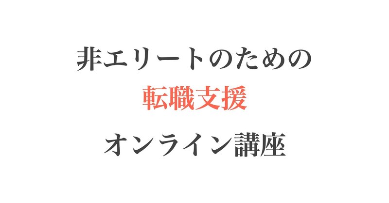 第四回 転職対策で読むべき本はたった2冊 motoさん書籍とamazon選考対策本のススメ ヨウ ファーレンハイトさん note