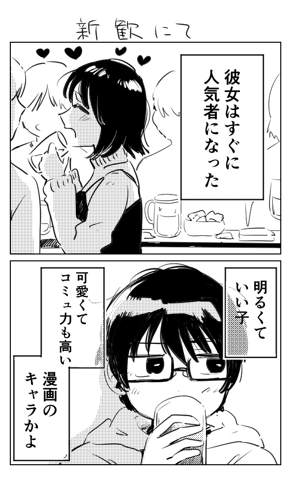 漫画 サークルクラッシャーゆき えり子 漫画を描く女 Note