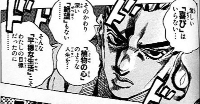 Inner Mba 体験記 7 吉良吉影と内なる道場 封印再度 Note