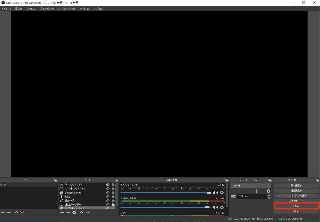 ゲーム実況で録画忘れをなくす方法 Obs Studio そうま Note ゲーム実況で録画忘れをなくす方法 Obs Studio そうま Note