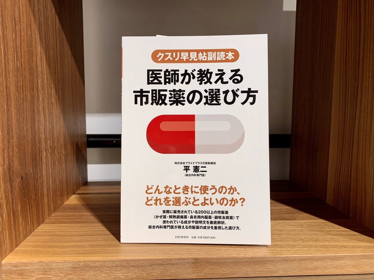 本屋さんの紹介：『クスハヤ書店』｜Horikawa AC Lab｜note