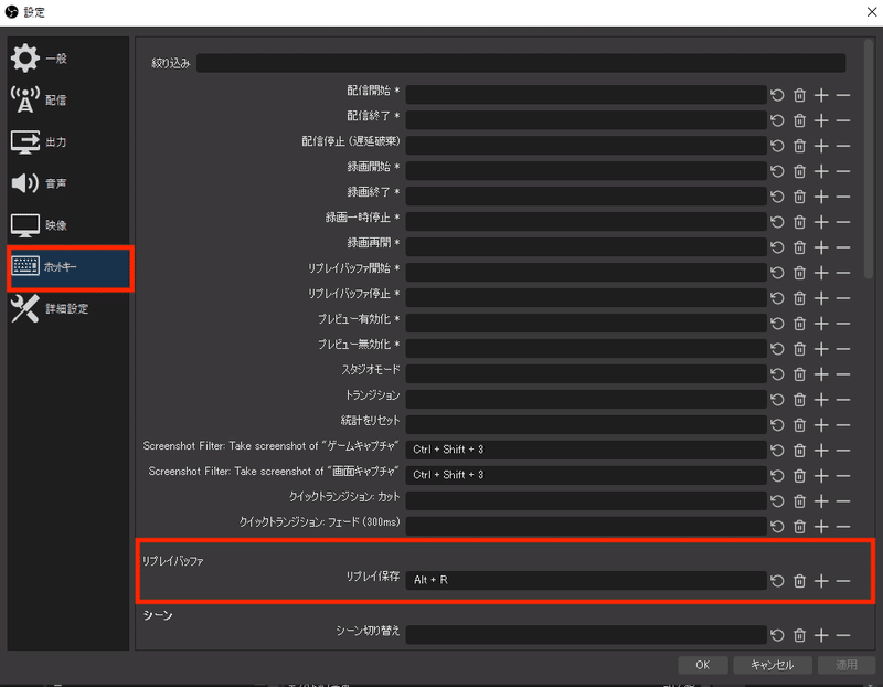 ゲーム実況で録画忘れをなくす方法 Obs Studio そうま Note ゲーム実況で録画忘れをなくす方法 Obs Studio そうま Note