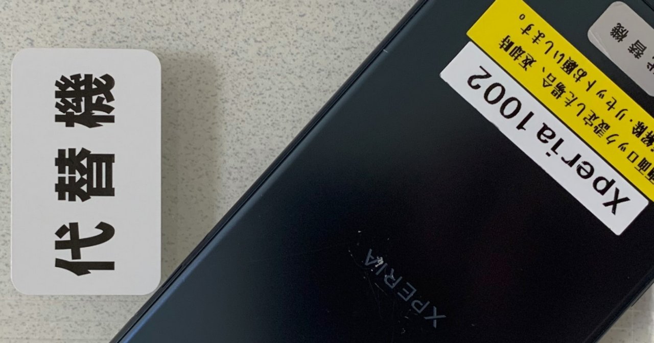 速報 Google Pixel3 をメーカー修理に出しました 前半 Define Note