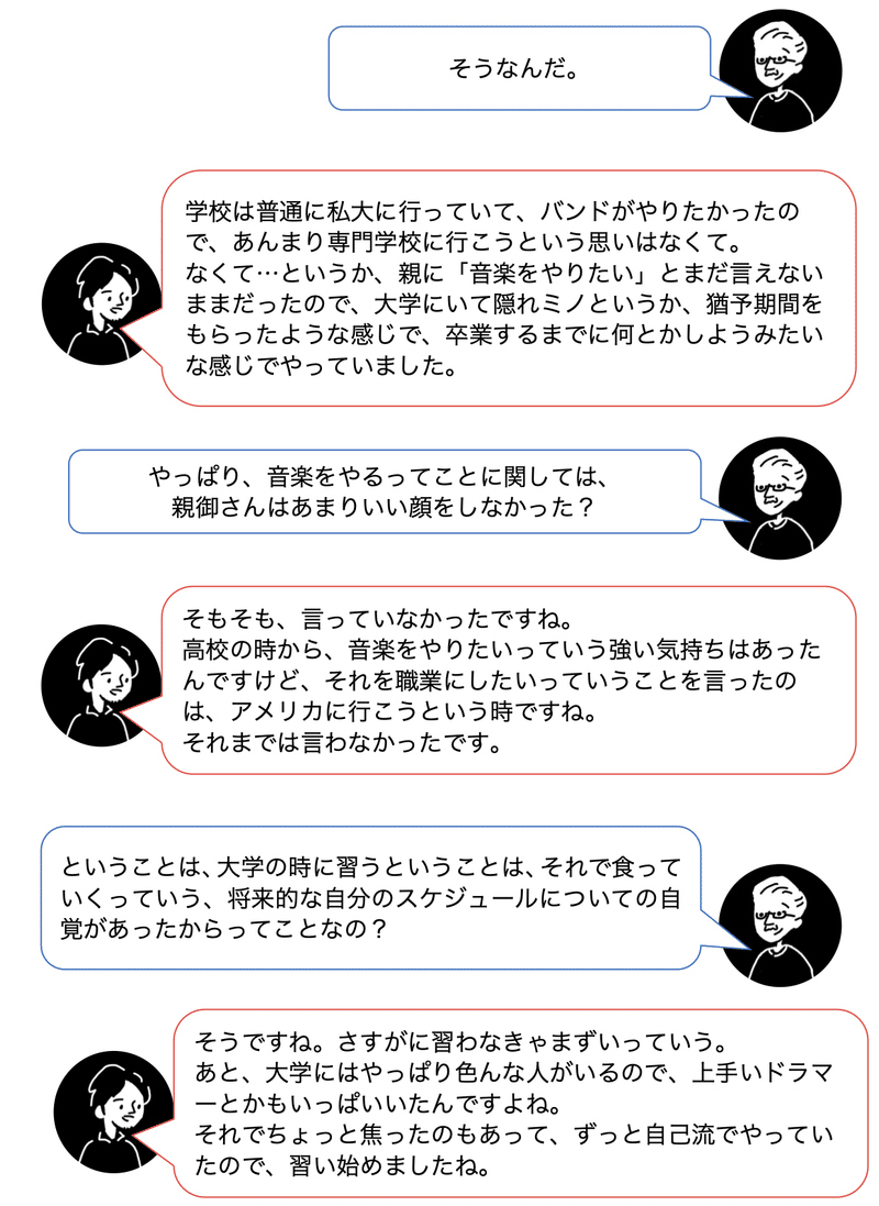 桃井先生対談1_6