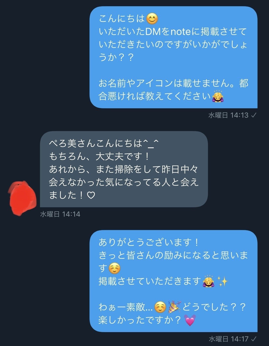Dmで頂いたトイレ掃除の効果を共有します その ぺろ美 Note