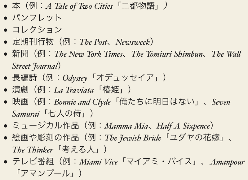 英語で題名を表記する Yuki Note