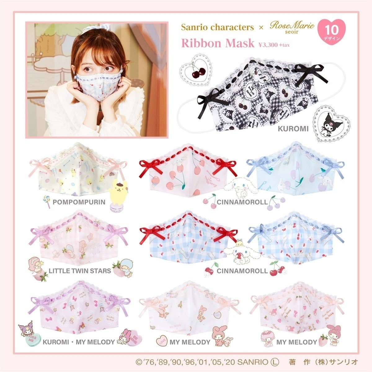 ♬Sanrio characters × RoseMarie seoir ♪|RoseMarie seoir|note