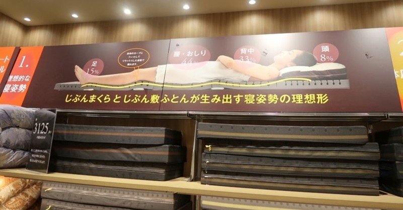 じぶん敷ふとん の新着タグ記事一覧 Note つくる つながる とどける