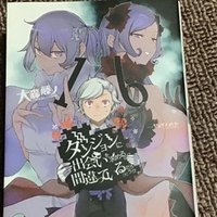 ダンまち17巻 感想と考察 10game22 Note