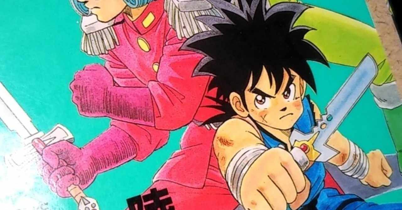 アバン先生 の新着タグ記事一覧 Note つくる つながる とどける