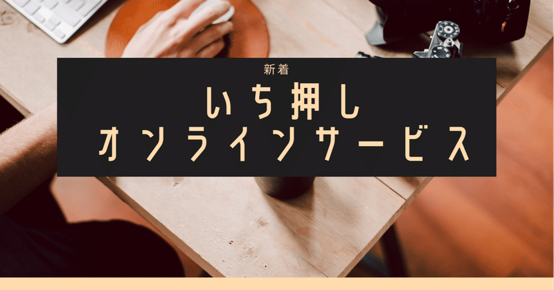 今週開催のオンラインイベントをご紹介 株式会社ロコタビ Note