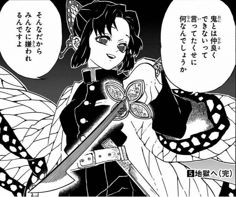 好きの言語化訓練ブートキャンプ 鬼滅の刃のキャラ 針とら Note 好きの言語化訓練ブートキャンプ 鬼滅の刃のキャラ 針とら Note
