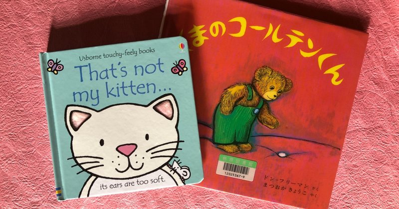 小学三年生へ英語の絵本読み聞かせ Shoko Note