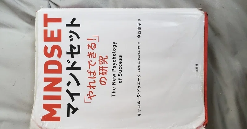 鬼滅の刃とマインドセットの本でわかる科学的な正しいマインドセットとは 2020年 10月 19日 Kakugozaka46 Note