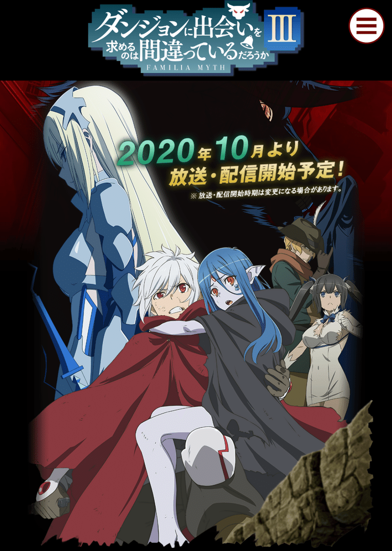 アニメ ダンジョンに出会いを求めるのは間違っているだろうか 3話感想 ネタバレあり ヌマサン Note