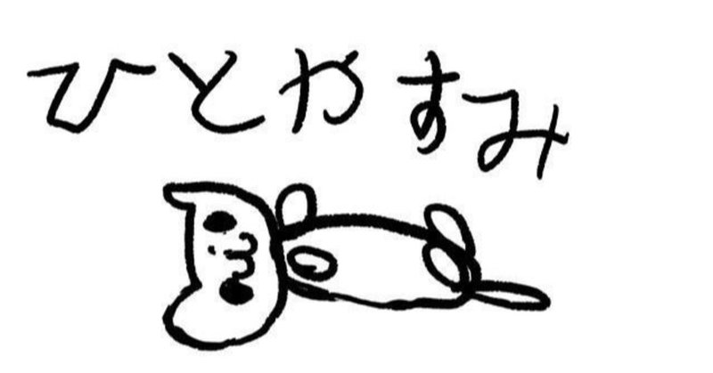 疲労困憊 オルカパブリッシング Note 疲労困憊 オルカパブリッシング Note