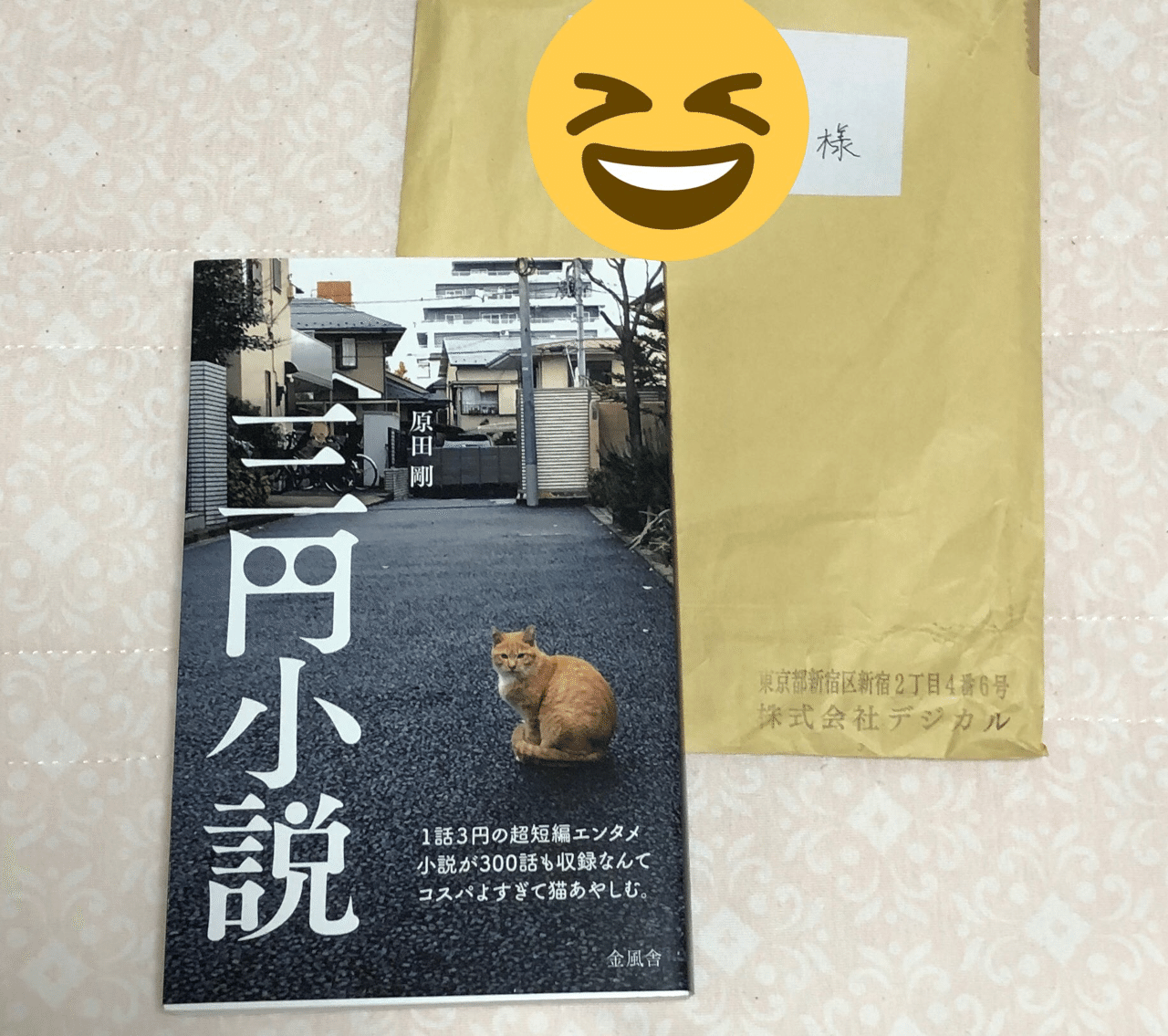 さん スダチ