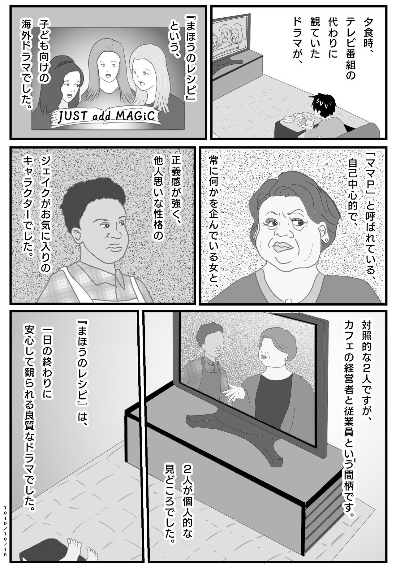 まほうのレシピ プッククン Note まほうのレシピ プッククン Note