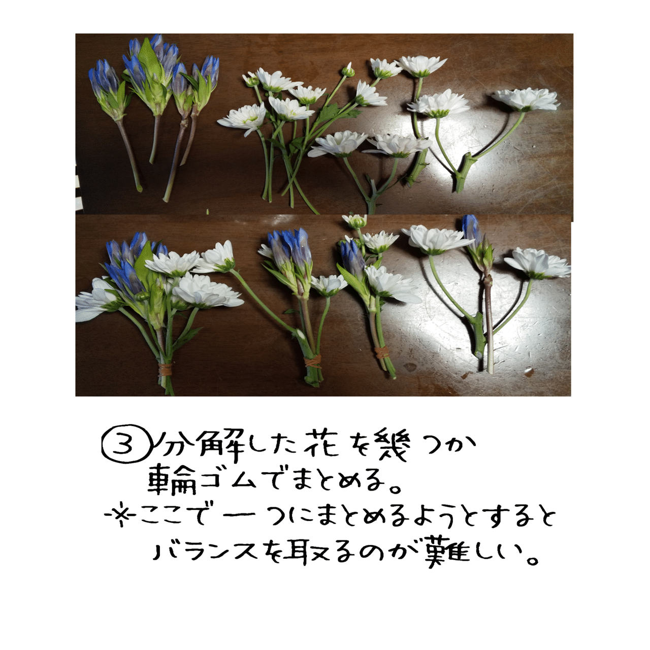 リンドウの生け方 ゆすら Note
