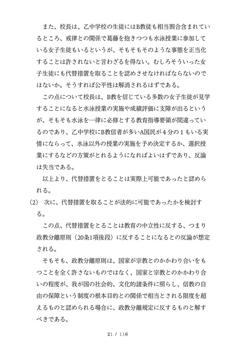 令和元年予備試験憲法で判例を使って答案を書くとこうなる A評価再現答案 Tojiro Note
