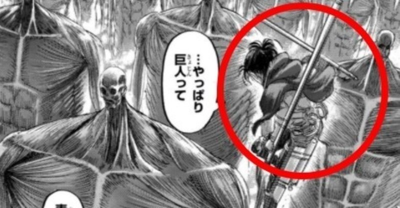 進撃の巨人 死亡者 ハンジ リヴァイ マガト 伏線リストまとめ黒幕 最新話 ネタバレ考察 映画と漫画と都内の散歩 Note 進撃の巨人 死亡者 ハンジ リヴァイ マガト 伏線リストまとめ黒幕 最新話 ネタバレ考察 映画と漫画と都内の散歩 Note