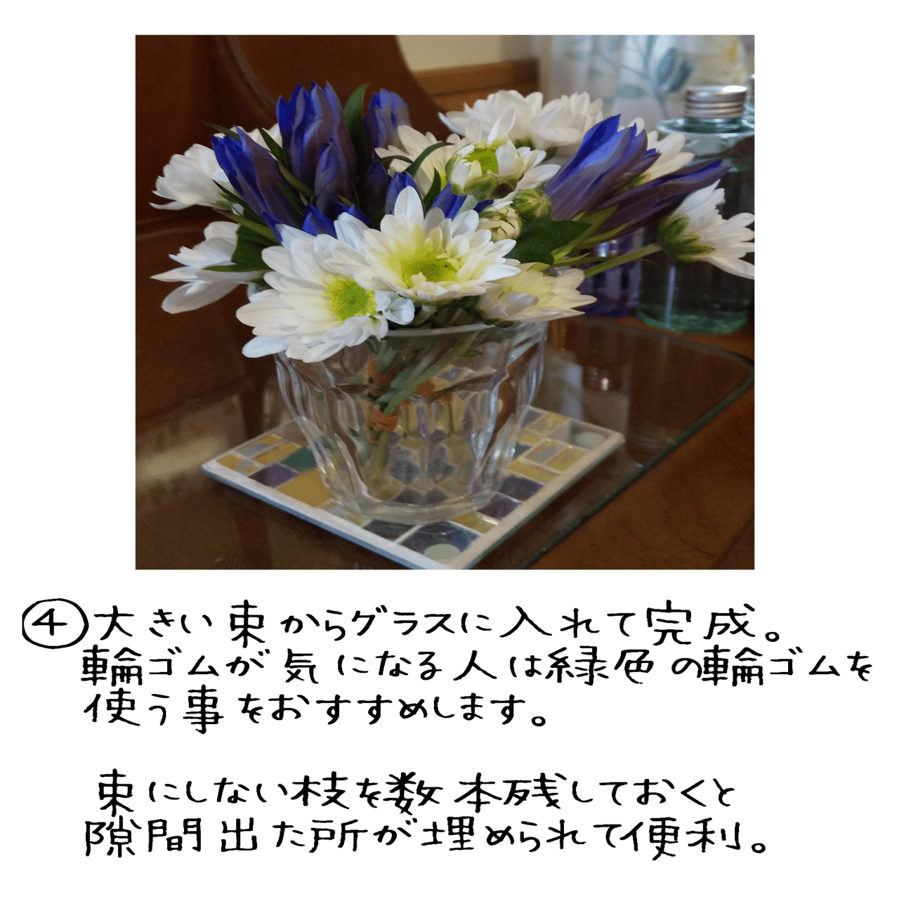 リンドウの生け方 ゆすら Note
